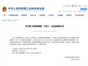 尼特再次獲評(píng)國家專精特新“小巨人”企業(yè)！