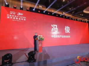 蟬聯(lián)榜**！尼特連續(xù)四年獲評(píng)500強(qiáng)地產(chǎn)**選供應(yīng)商！報(bào)疏一體化系統(tǒng)**選率**！