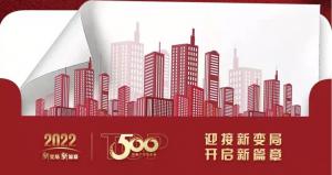 恭喜尼特連續(xù)五年獲評(píng)500強(qiáng)地產(chǎn)首選供應(yīng)商殊榮??！智能疏散品類(lèi)位列榜首?。?！