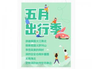 尼在身邊丨美麗中國(guó)行，尼特與你一起走過(guò)~